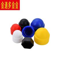 Black hexagonal nut M3 cap yellow ~ M24 white PE plastic round nut red protective screw cap