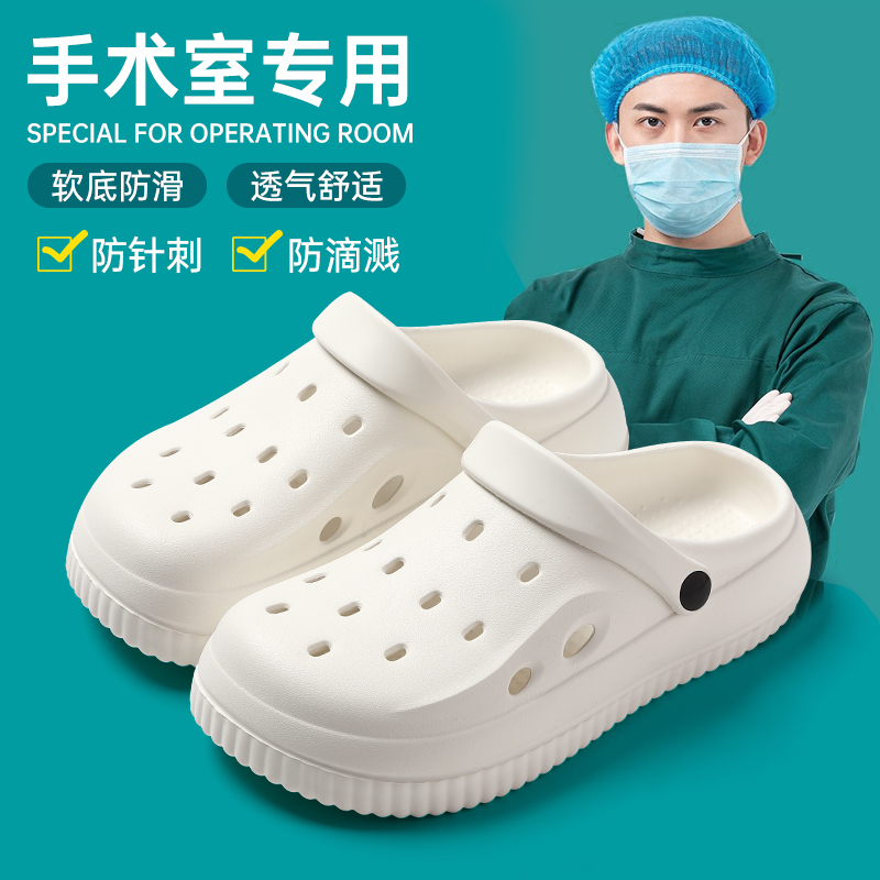 Medical Operating Room Clogs for Men, Summer 2026 New Model, Eva Hospital Non-Slip Nurse-Specific Closed-Toe Slippers