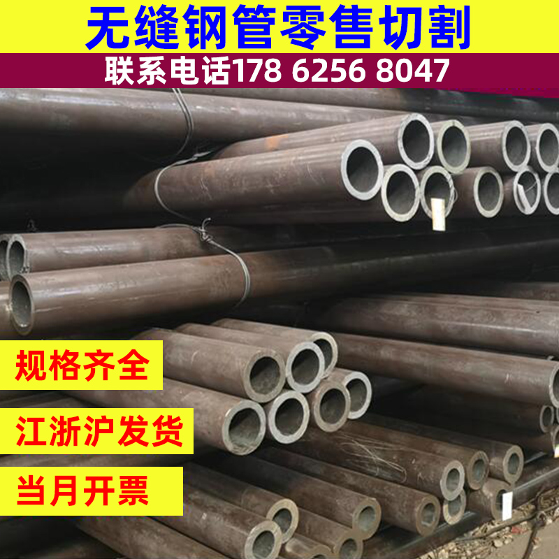 20#45 seamless steel tube precision tube q235 thin and thick-walled hollow round tube carbon steel tube size and caliber zero cut