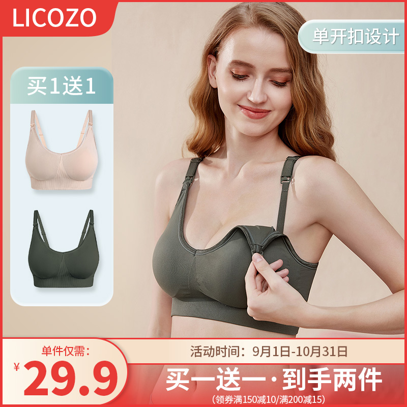 Nursing underwear gathers anti-sagging postpartum breastfeeding sexy and comfortable cotton bra no steel ring pregnancy maternity bra