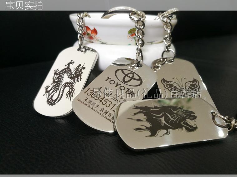 钥匙扣 防丢牌军牌车钥匙扣 号码牌定制 军牌d