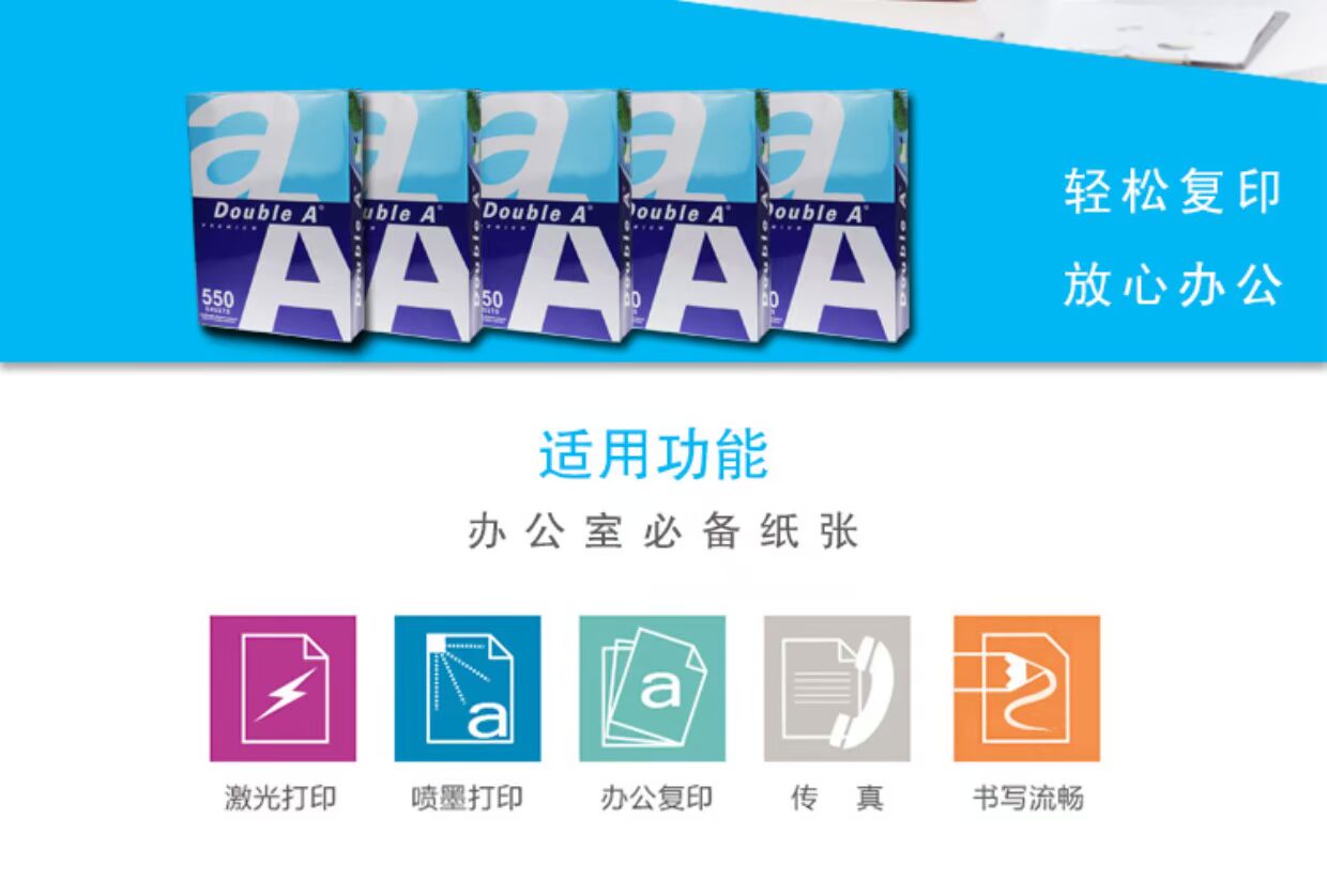 Double A nhập khẩu giấy trắng A4 giấy Gao Baida paper giấy in văn phòng giá giấy in văn phòng phẩm