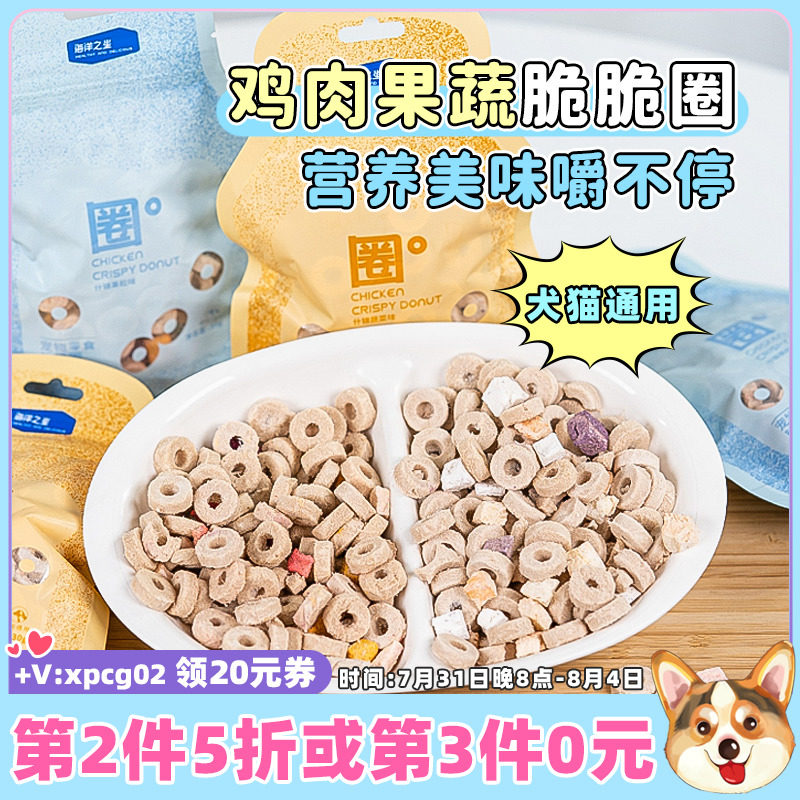 Snacking nutritional mixing reward for the Snacks - Fruit and Vegetable - Star of Ocean Star Fruit and Vegetable Creek Circular Creek Cat