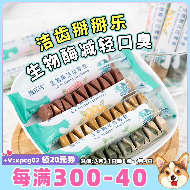 Small Fat Kirky Philharmonie Pure Pooch Teeth Clean Grinders Grindle Snapping Gum Bio-Enzymes Apart From Tooth Scale Snacks