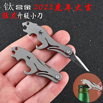 Titanium alloy mini express knife portable edc keychain self-defense pendant tiger sharp outdoor folding portable knife