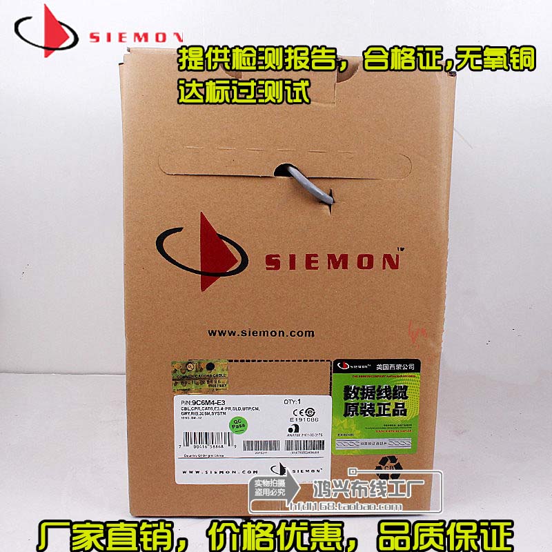 Simone Six class network wire USA Simon Six class non-shielded network route SIEMON Simonnet Route 9C6M4-E3