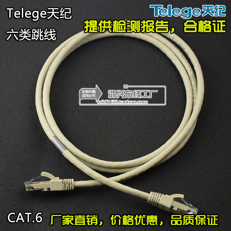 Putian Six Jumpers Nanjing Putian Six Categories Of Non-Shielded Internet Jumper Putian Daily Chronicle Six Types Of Jumpers.