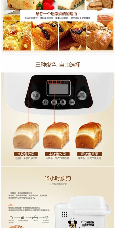Máy nướng bánh mì tự động Royalstar / Rongshida DSN-MB500B - Máy bánh mì