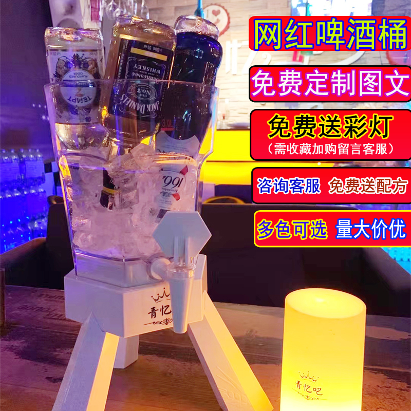 Liquor cannon bar dedicated Fu jia bai 3 liter beer barrel commercial with dragon head net red cola barrel container with beer cannon