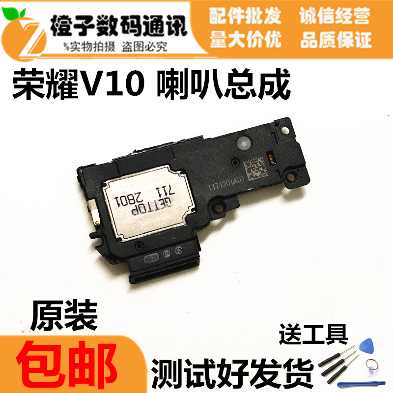 Huawei Honor v10 Speaker BLK-AL10 external voice receiver loud bell ringing original horn assembly