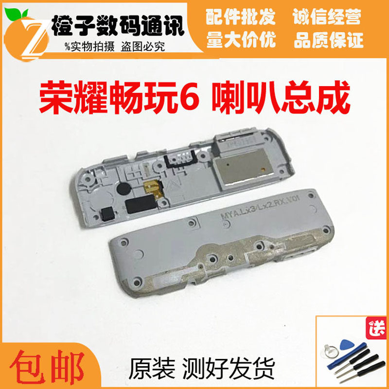 Huawei Honor Play 6 Speaker Assembly MYA-AL10 Speaker External Ringing Built-in Earpiece