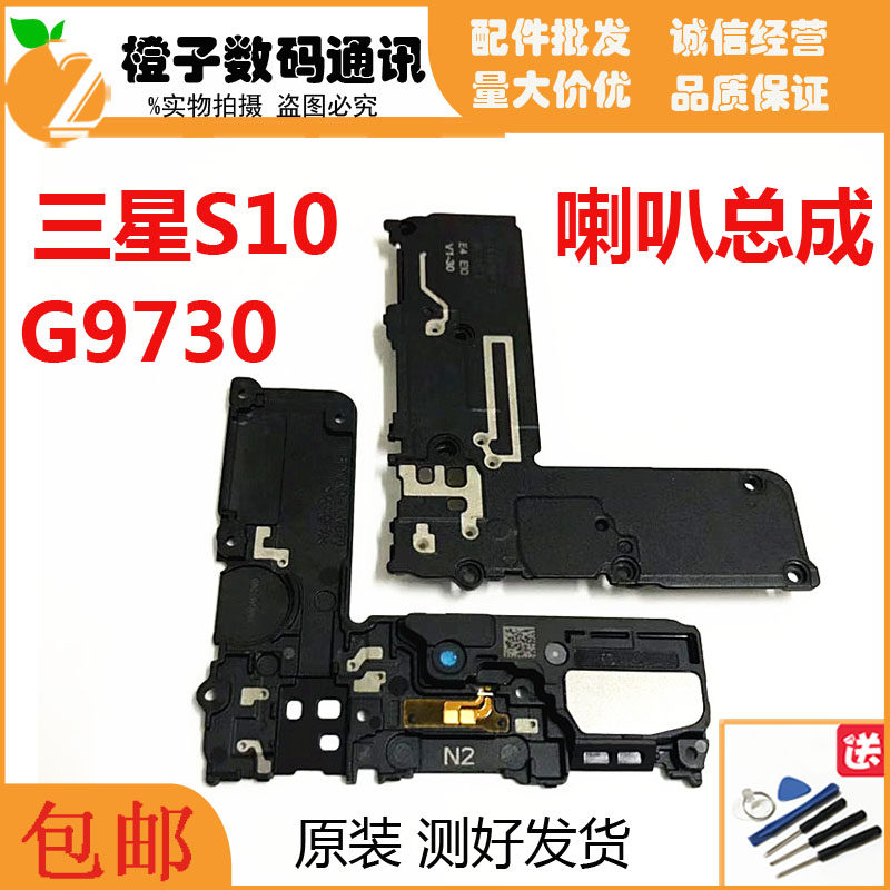 Samsung S10 speaker assembly original earpiece speaker ringer G9730 mobile phone external sound