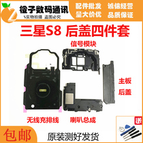 Samsung S8 S8 Signal Module Horn Assembly NFC Wireless Charge cable Suitable for motherboard protection cover
