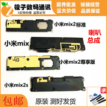 Xiaomi Mix Speaker Assembly Mix2 Speaker Mix2s Ringing Foreign Sound Suitable for Earpiece Ringing