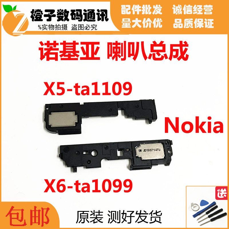 NOKIA X5 ta1109 Speaker X6 TA1099 Bell Earpiece Nokia Speaker Assembly