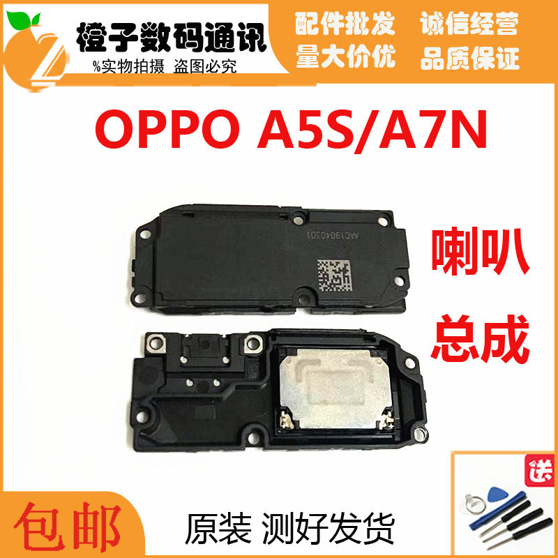 OPPO A7N speaker assembly A5S ringer speaker assembly original mobile phone brand new earpiece ringing