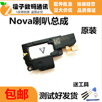 Huawei nova speaker assembly CAZ-AL10 ringing is suitable for ringing external earpiece