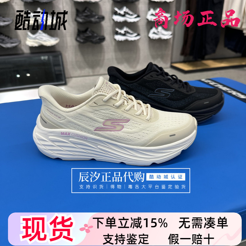 Skechers New Women's Running Shoes Lightweight Thick-Soled Cushioning Breathable Comfortable Sports Shoes 129723