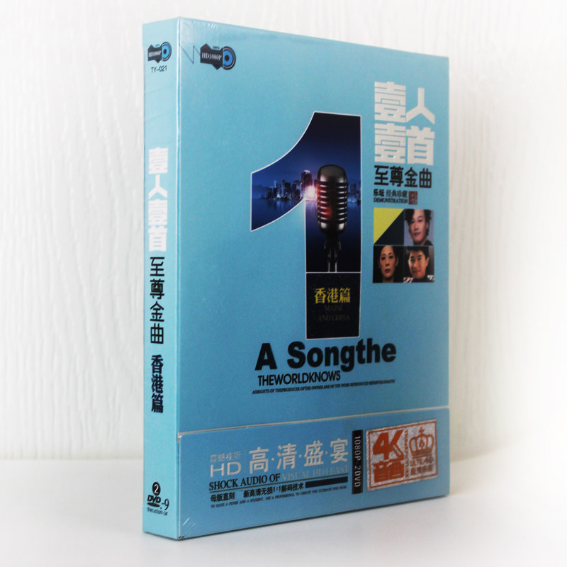 Hong Kong singer a famous song selected mv karaoke songs disc car dvd music disc