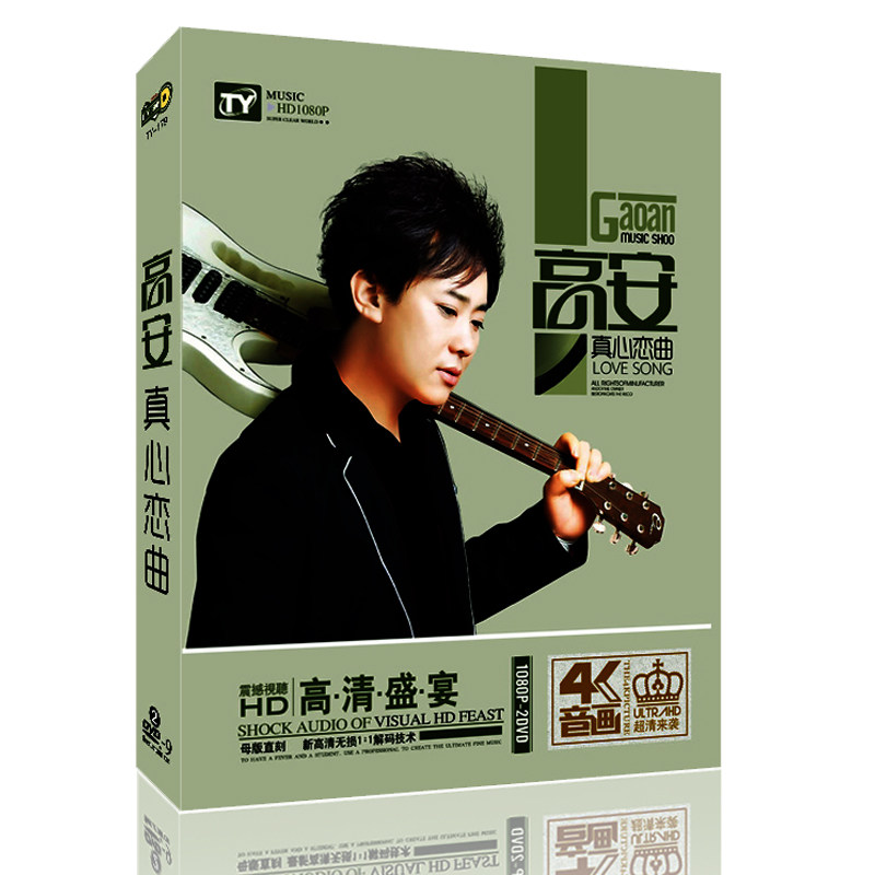 High - Angel Selected Songs 4K HD Video Car DVD Music MV Disk Disk