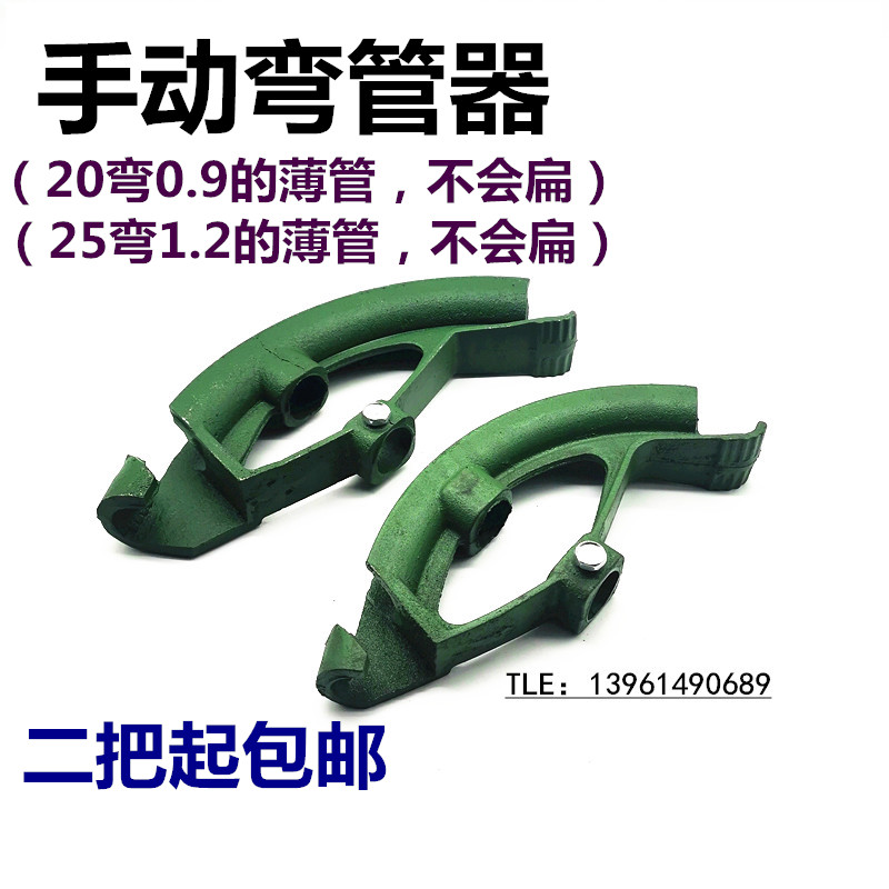 Manual bending PVC wire pipe galvanized pipe KBG steel pipe JDG pipe pipe 16 20 25 32 bending machine