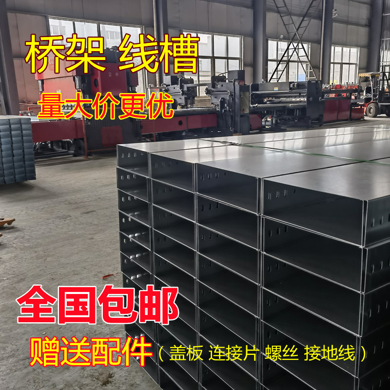 Cable bridge steel galvanized metal slot type 200*100 bridge frame fire spray plastic 1507550