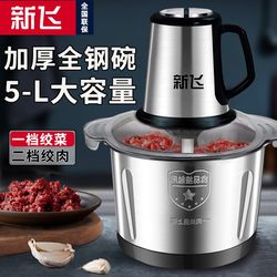 Xinfei Meat Grinder Household Commercial Meat Grinder Stainless Steel Multi-Functional Electric Food Processor Garlic Minced Vegetable Stuffing Machine