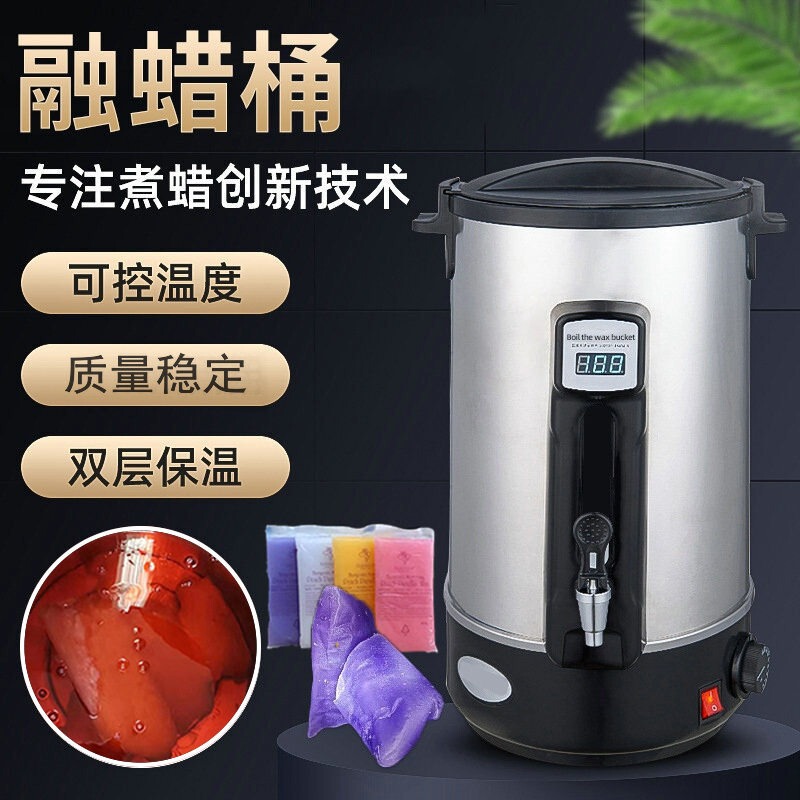 Cross-Border European Standard Melting Wax Stainless Steel Wax Melting Machine Beauty Salon Wax Melting Bucket Large Capacity Wax Melting and Melting Machine