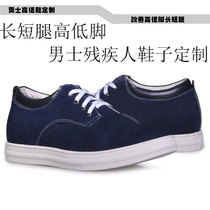 Zhenming disabled high and low foot shoe custom length leg correction shoe book for leather shoes mens thick and thin leg frosted leather