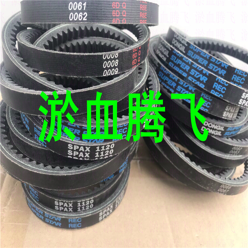 South Korea Dongyi DONGIL toothed triangle belt SPAX1657 1682 1700 1732 1750 1757