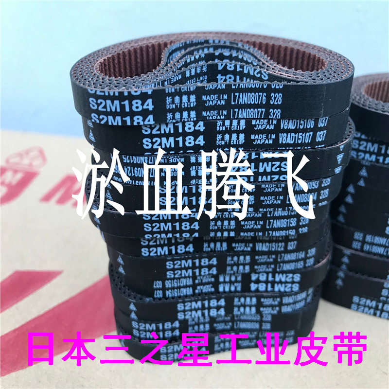 Japan Samsung Import Synchronous Belt S2M128 130 S2M132 134 S2M136 138 140 142