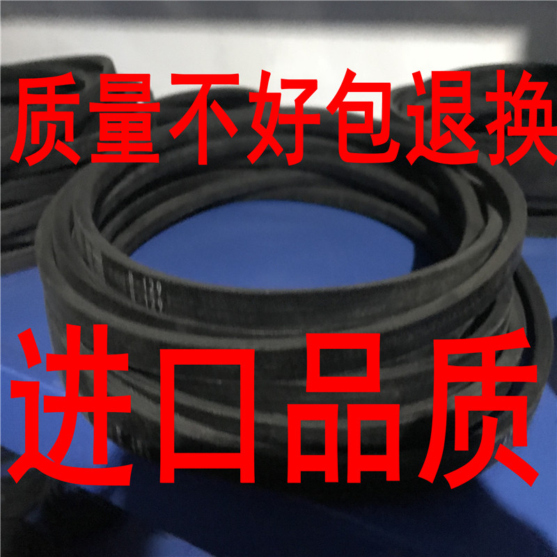 Vbelt Btype Vbelt B2007LI) B2032LI) B2050LI) B2057LI)B2083LI