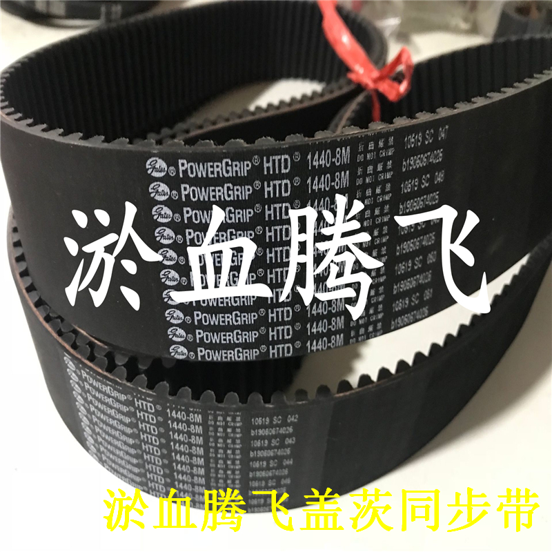 American Gates timing belt HTD 8M1192 8M1200 8M1216 8M1224 8M1248 8M1256