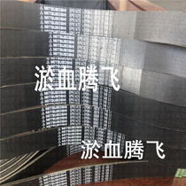 Japan Samsung MITSUBOSHI car fan motor imported belt 8 PK2085 2120 2230 2600