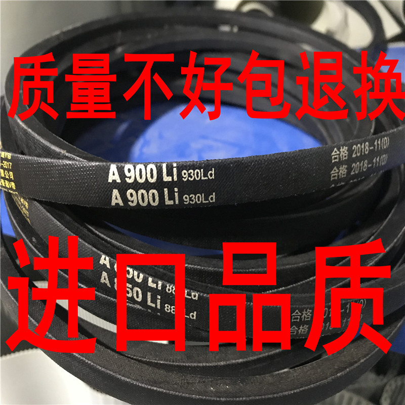 V-belt B- type V-belt B2184LI)B2200LI)B2210LI)B2235LI)B2250LI