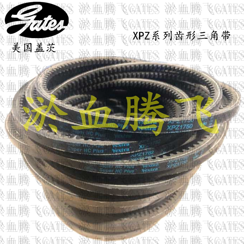 American Gates V-belt XPZ1150 XPZ1162 XPZ1180 XPZ1187 XPZ1200 3VX475