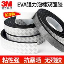 3M double-sided adhesive EVA strong thickened load-bearing 5-8-10MM seamless black and white foam buffer shock-absorbing sponge tape