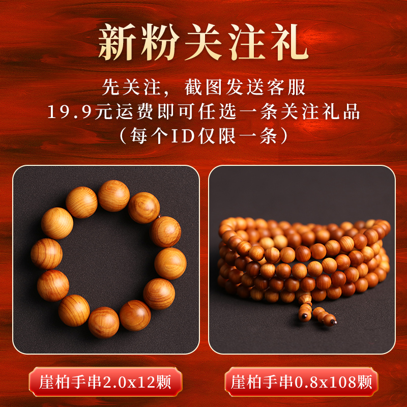 (New Fan Attention Ceremony) Taihang Thuja Black Oil Bracelet Hand-chained Buddha Beads Aged Old Material Men's and Women's Hands