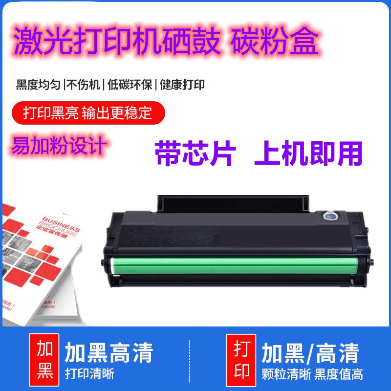 Applicable to Konika Minhonda IUP-P101 selenium drum cartridge bizhub 2280MF 2200P P201