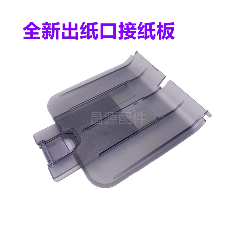 New HP HP 1010 1012 1018 1020 PLUS cardboard output tray tray