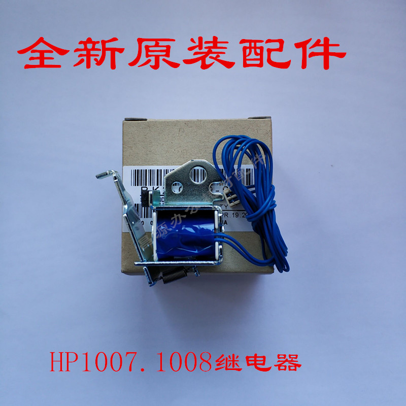 New HP HP1606 1566 1536 202 1522 1505 1120 Clutch Relay