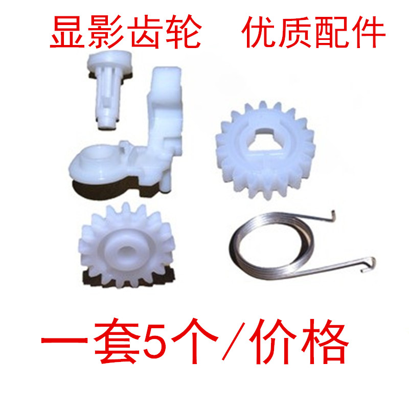 Applicable Kyocera FS 1040 1020 1120 1060 1025 1125 Developer gear Drive gear