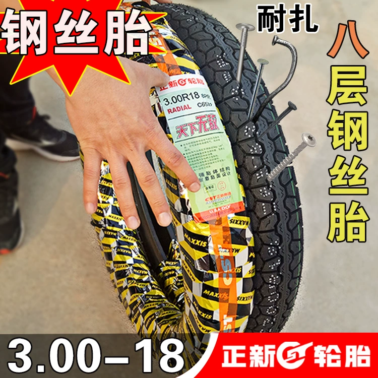 Lốp xe chính hãng Zhengxin 3.00-18 Lốp xe địa hình 8 lớp Lốp xe máy sau bất khả chiến bại King Kong 300 - Phụ tùng xe máy