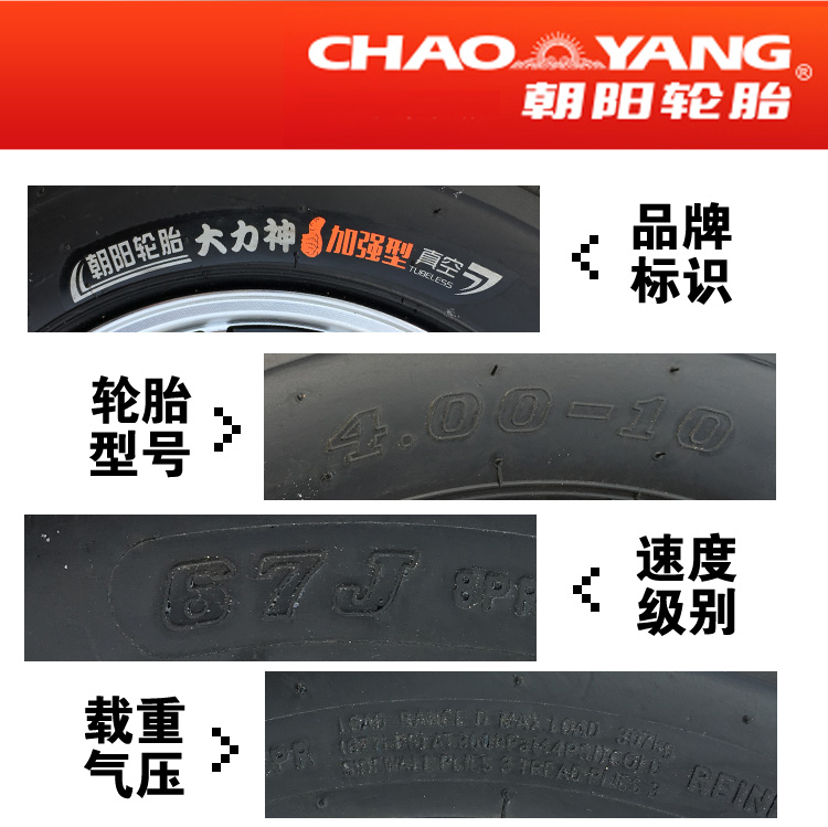 Lốp Triều Dương 4,00 / 4,50-10 vành 450/400 xe máy điện 8 lớp Lốp chân không Hercules - Lốp xe máy lốp xe máy michelin