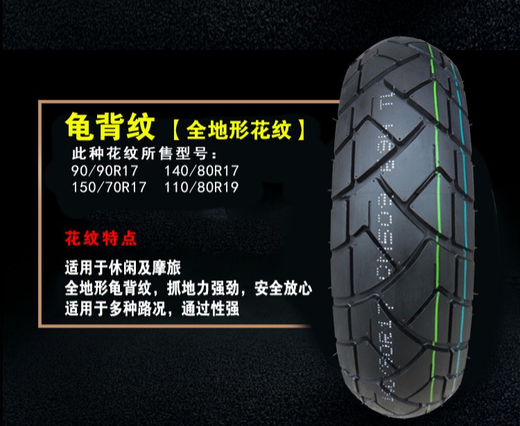 Lốp xe nóng chảy nửa nóng Zhengxin 110/120/130/140/160/180/190/50/55/60 / 70ZR17R15 - Lốp xe máy lốp xe máy exciter 150 giá bao nhiêu