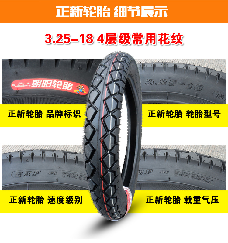Triều Dương lốp 2.75 3.00 3.25-18 275 300-18 lốp xe gắn máy lốp trước lốp xe máy enduro