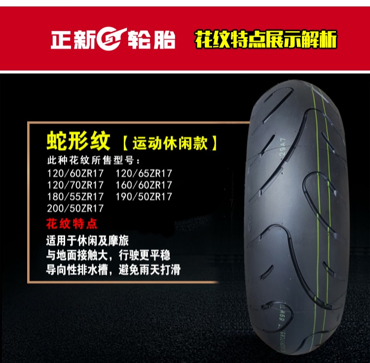 Lốp xe nóng chảy nửa nóng Zhengxin 110/120/130/140/160/180/190/50/55/60 / 70ZR17R15 - Lốp xe máy lốp xe máy exciter 150 giá bao nhiêu