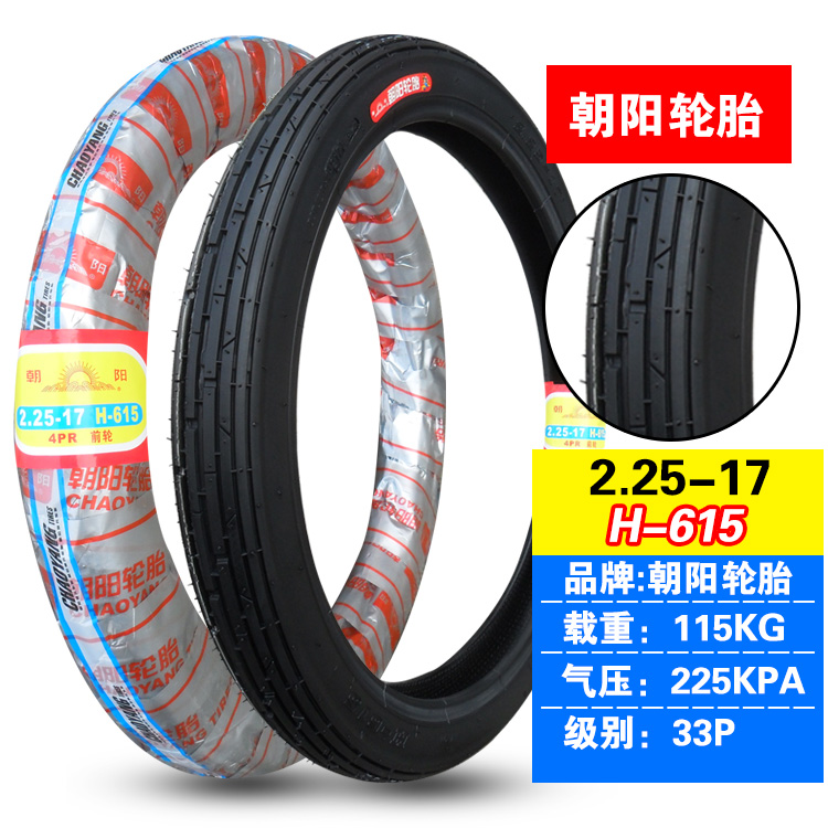 Triều Dương lốp 2,25 2,50 2,75-17 225 250 275-17 Xe gắn máy bên trong ống lốp lốp xe máy sh
