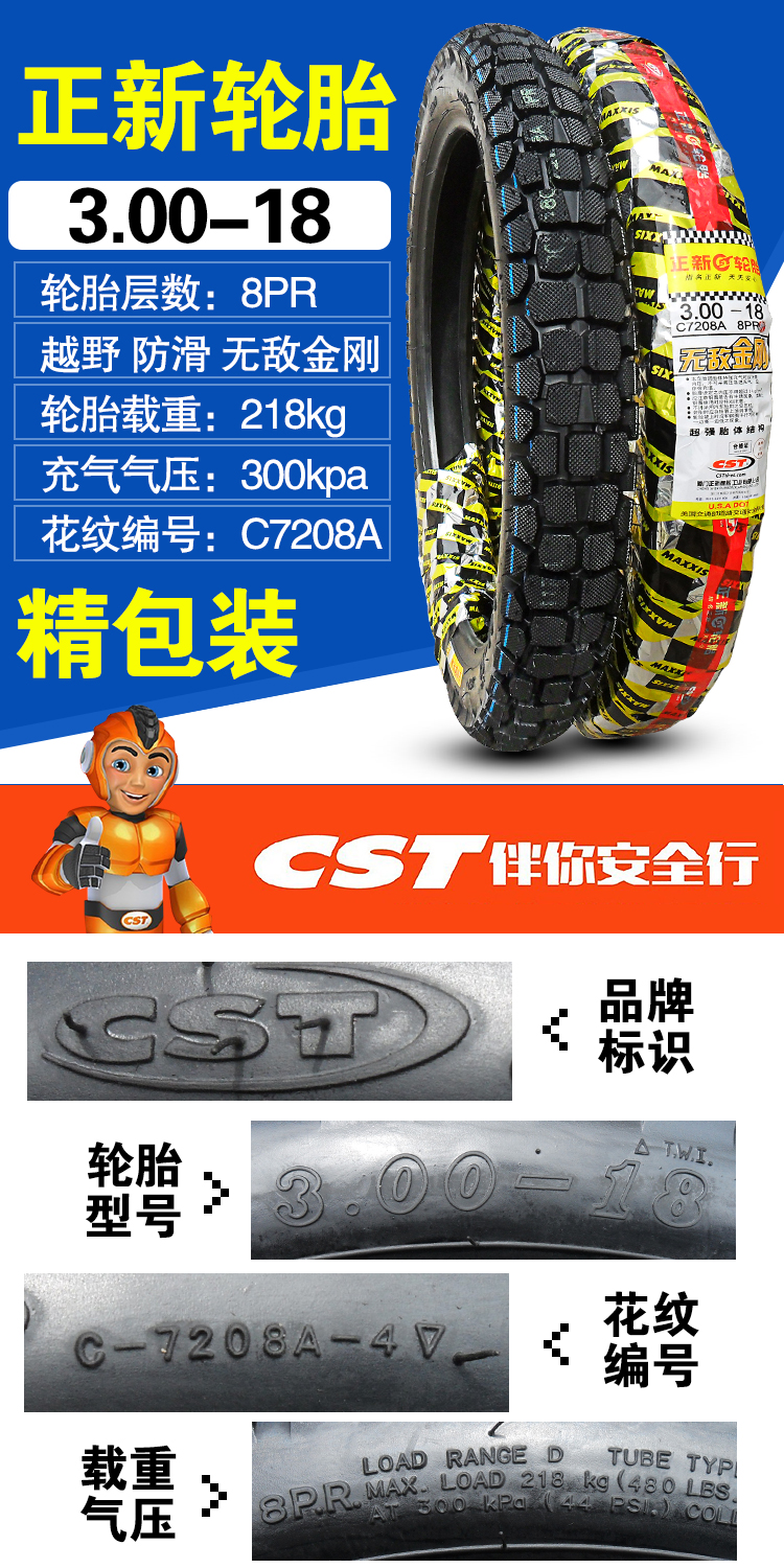Lốp mới xác thực 3.00-18 lốp xuyên quốc gia 8 lớp Lốp xe máy Invincible King Kong 300 lốp xe máy honda airblade