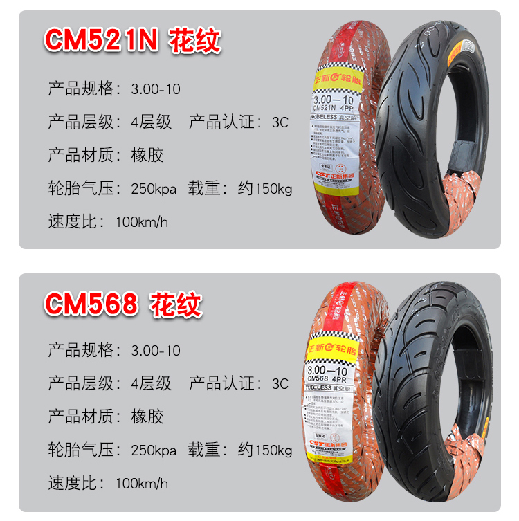 Lốp xe máy Trịnhxin 3.00-10 14/16 * 2.125 / 2.5 / 2.80 / 3.2 / 3.0 đạp chân không lốp xe điện - Lốp xe máy lốp xe máy chống đinh